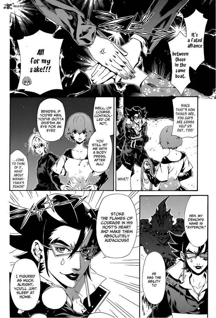 Datenshi Gakuen Debipara Chapter 5 page 17