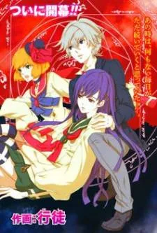 Datenshi Gakuen Debipara cover