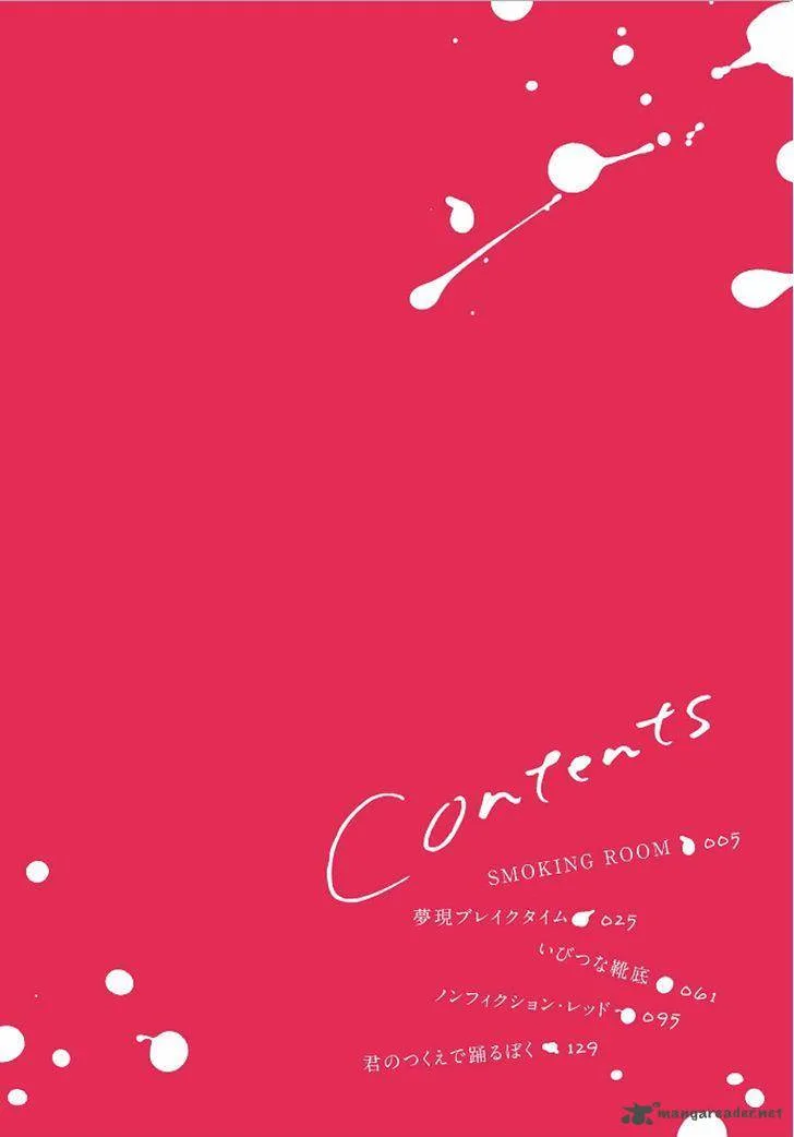Datte, Oishii no ga Warui. Chapter 1 page 3