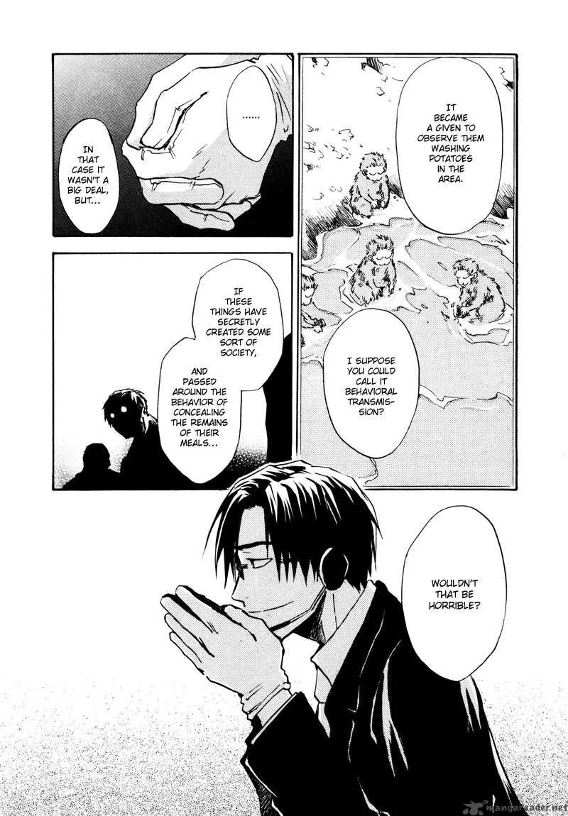 Dawn Tsumetai Te Chapter 12 page 7