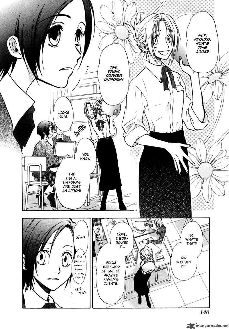 Dawn Tsumetai Te Chapter 13 page 6