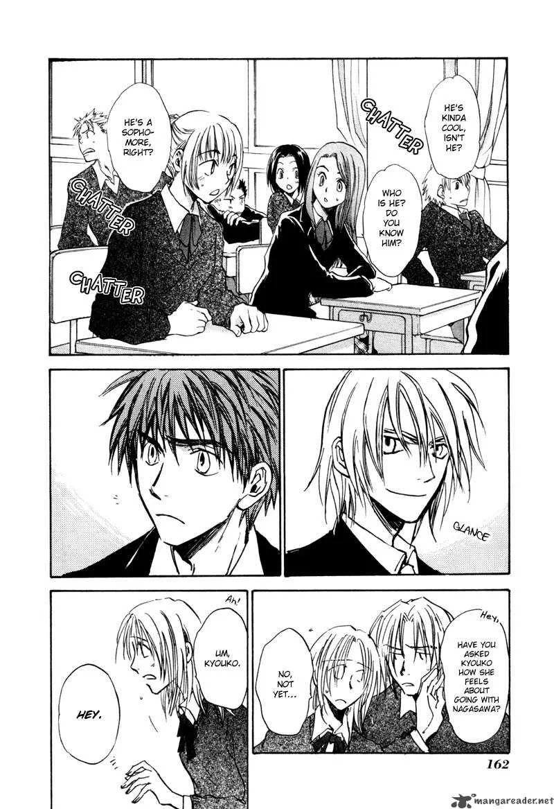Dawn Tsumetai Te Chapter 14 page 9