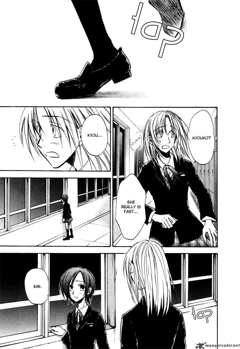 Dawn Tsumetai Te Chapter 17 page 6