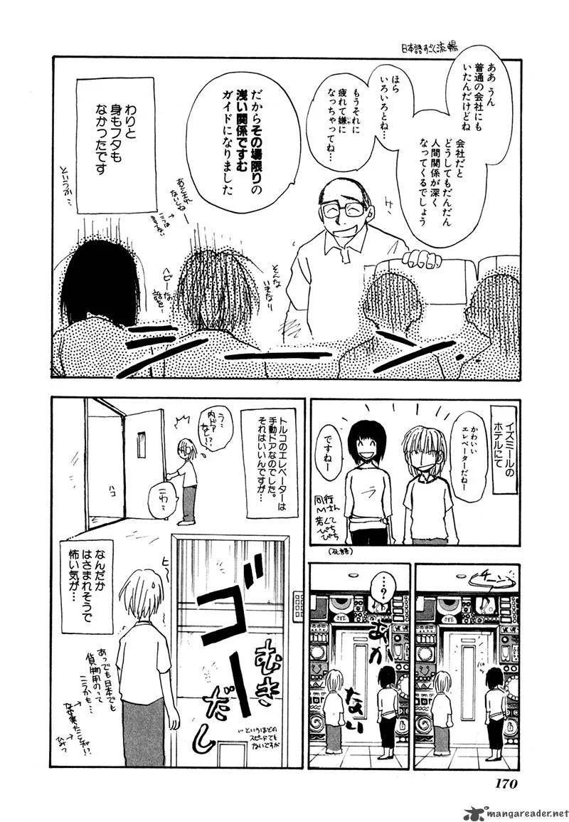 Dawn Tsumetai Te Chapter 20 page 33