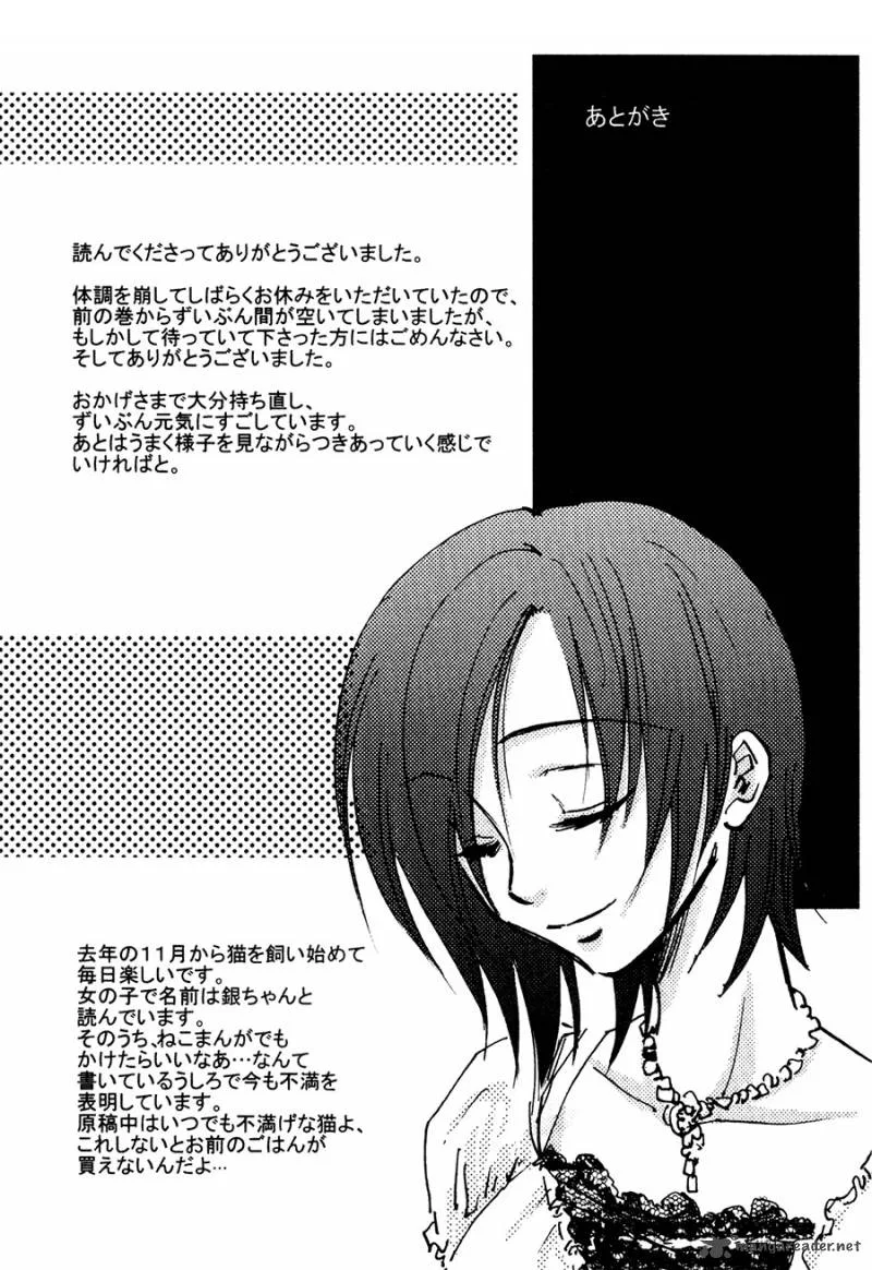 Dawn Tsumetai Te Chapter 26 page 30