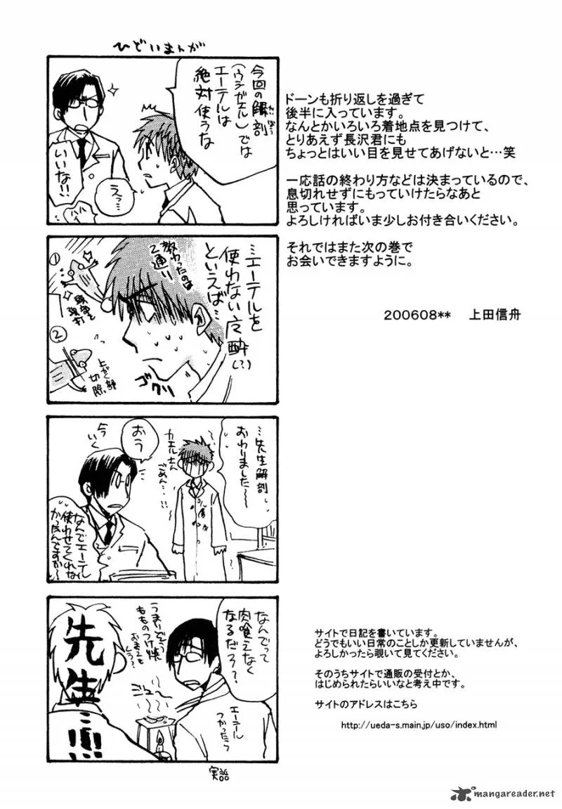 Dawn Tsumetai Te Chapter 26 page 31