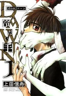 Dawn Tsumetai Te cover