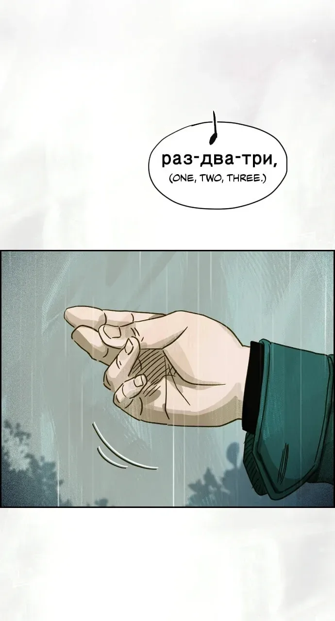 Day of Disaster Chapter 10 page 13