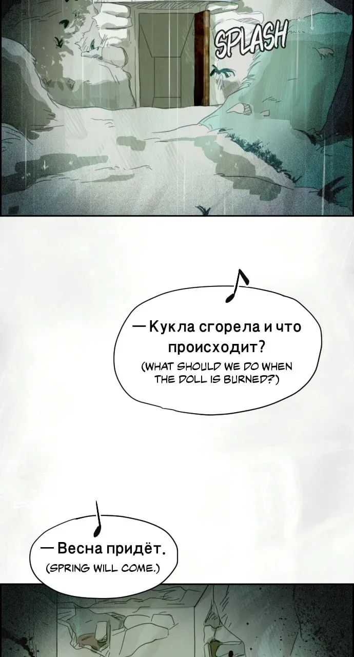 Day of Disaster Chapter 10 page 8