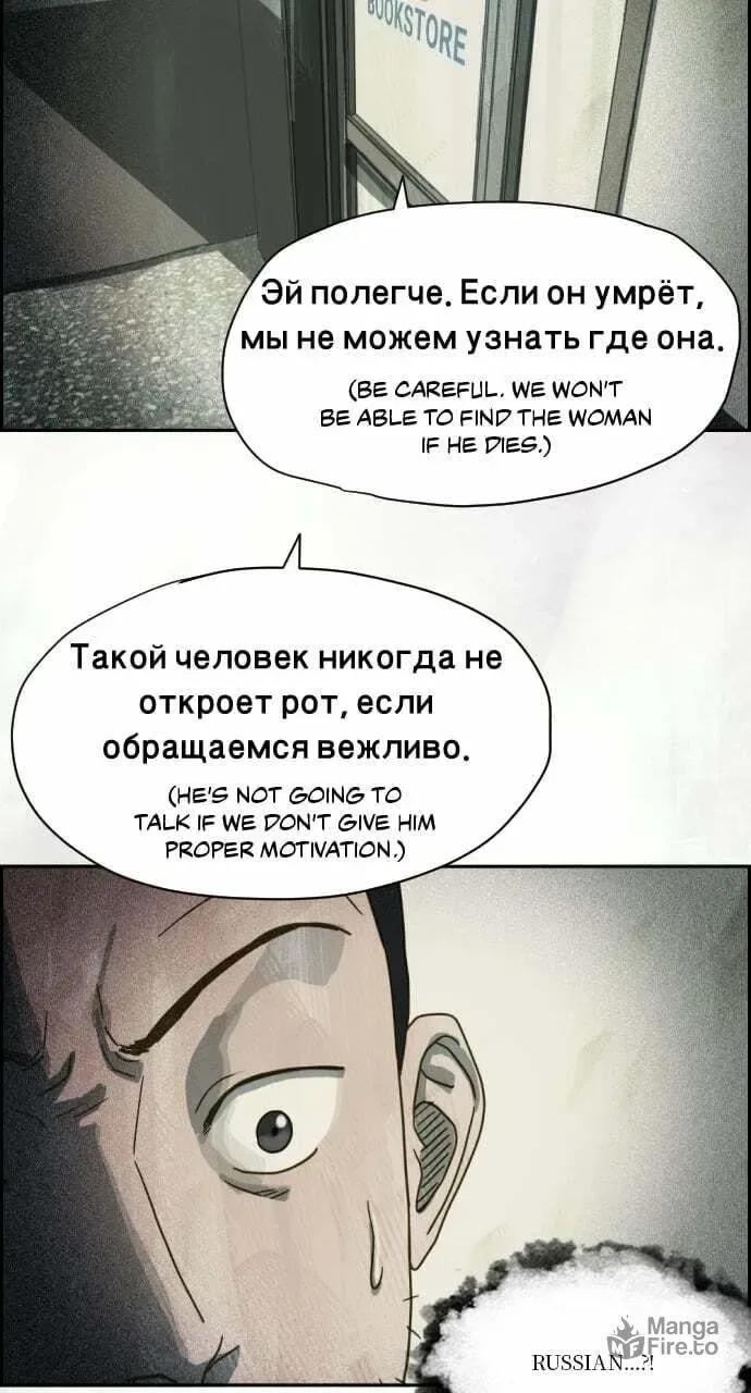Day of Disaster Chapter 15 page 55