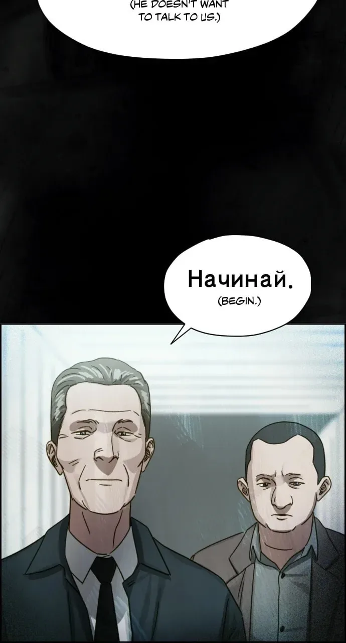 Day of Disaster Chapter 28 page 17