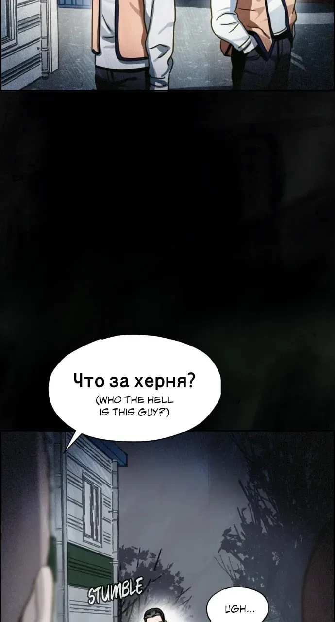 Day of Disaster Chapter 34 page 47