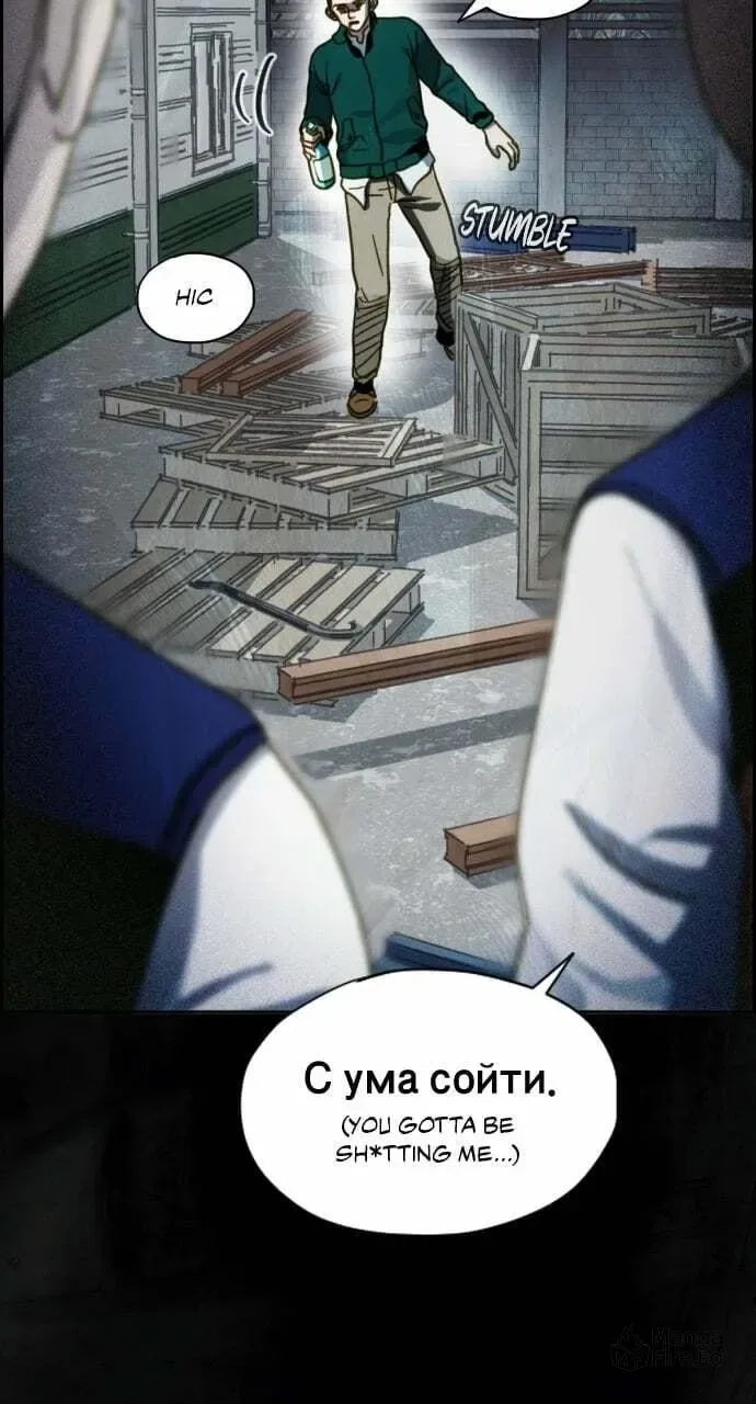Day of Disaster Chapter 34 page 48