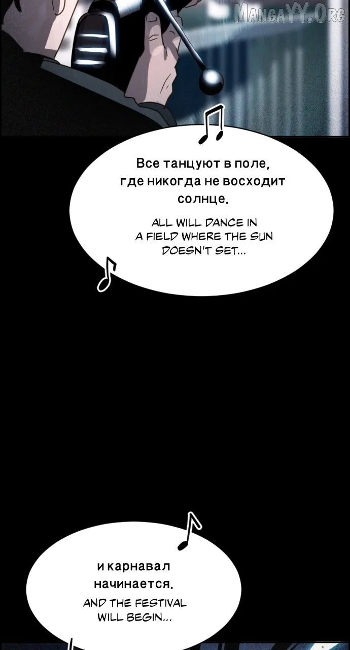 Day of Disaster Chapter 60 page 120