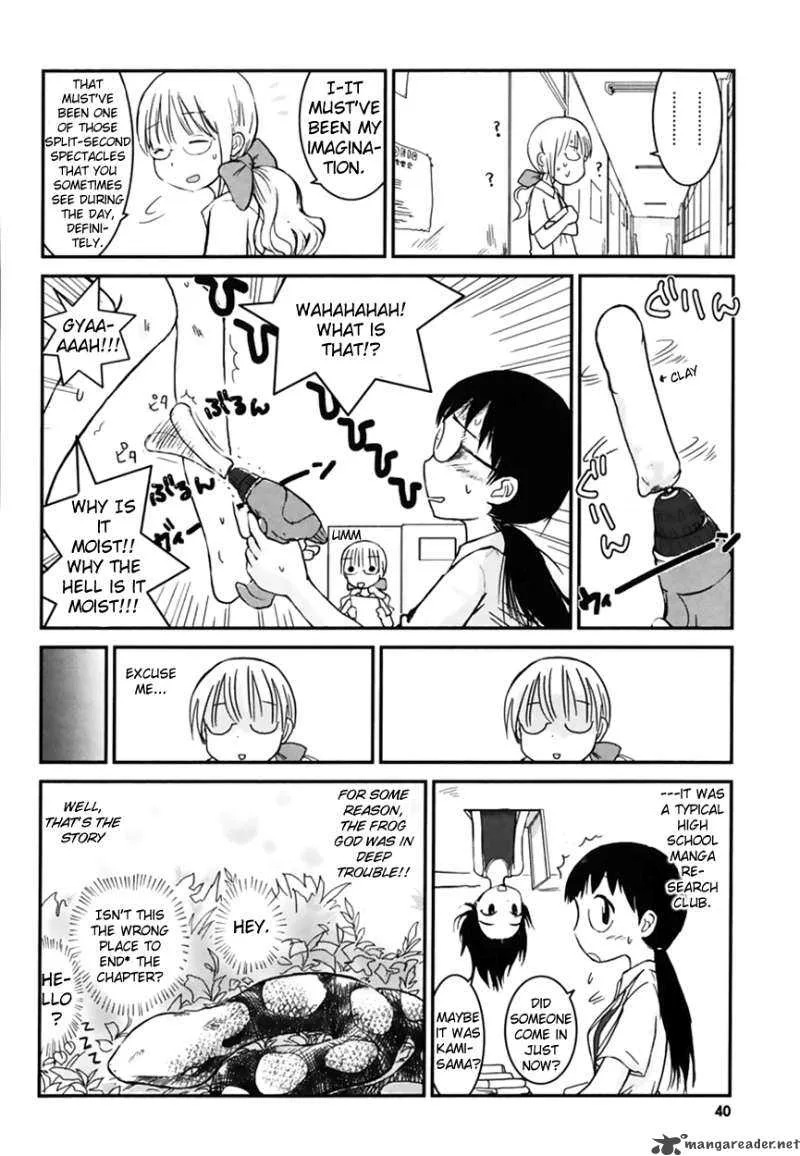Daydream Nation Chapter 4 page 5