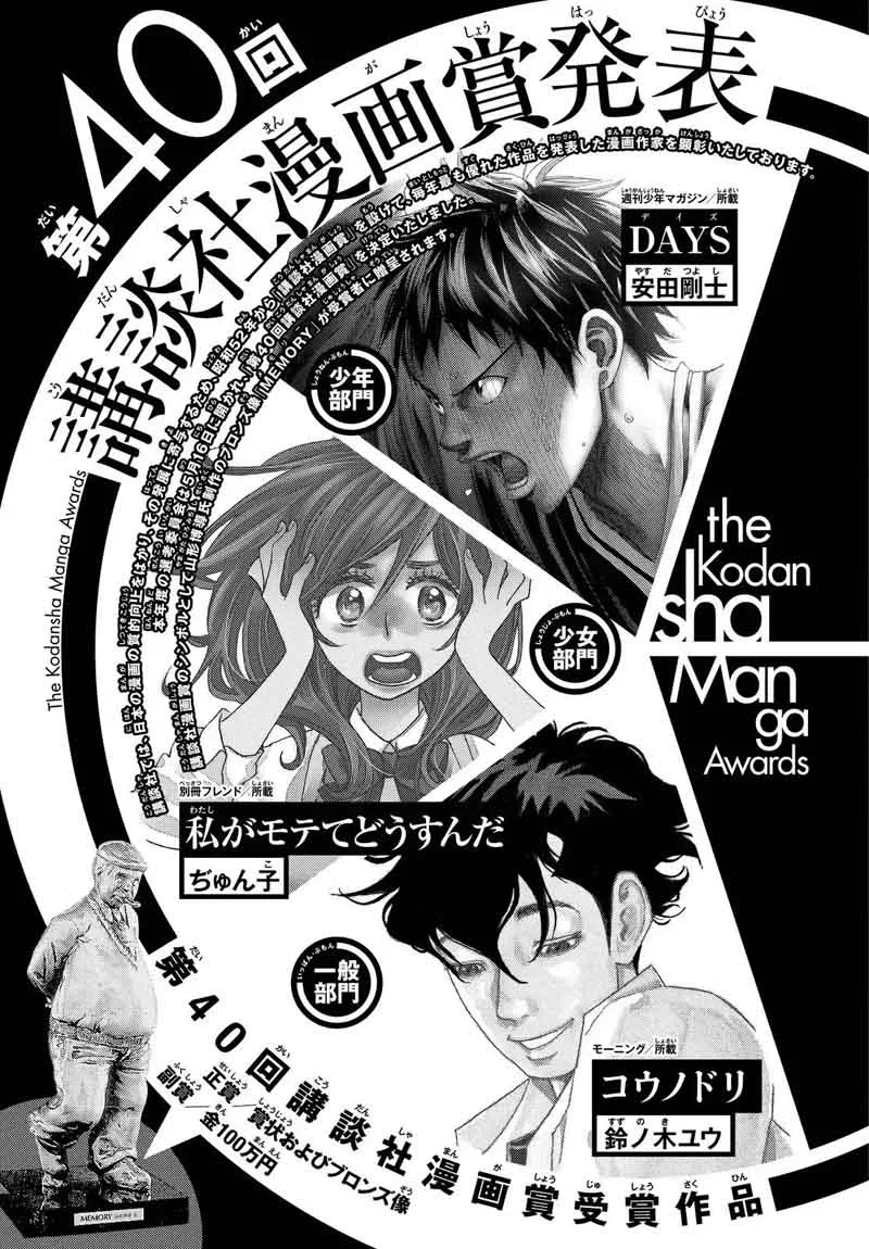 Days Chapter 155 page 27