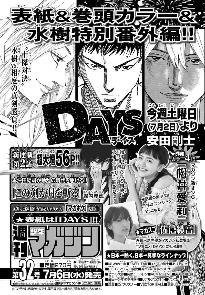 Days Chapter 157 page 24