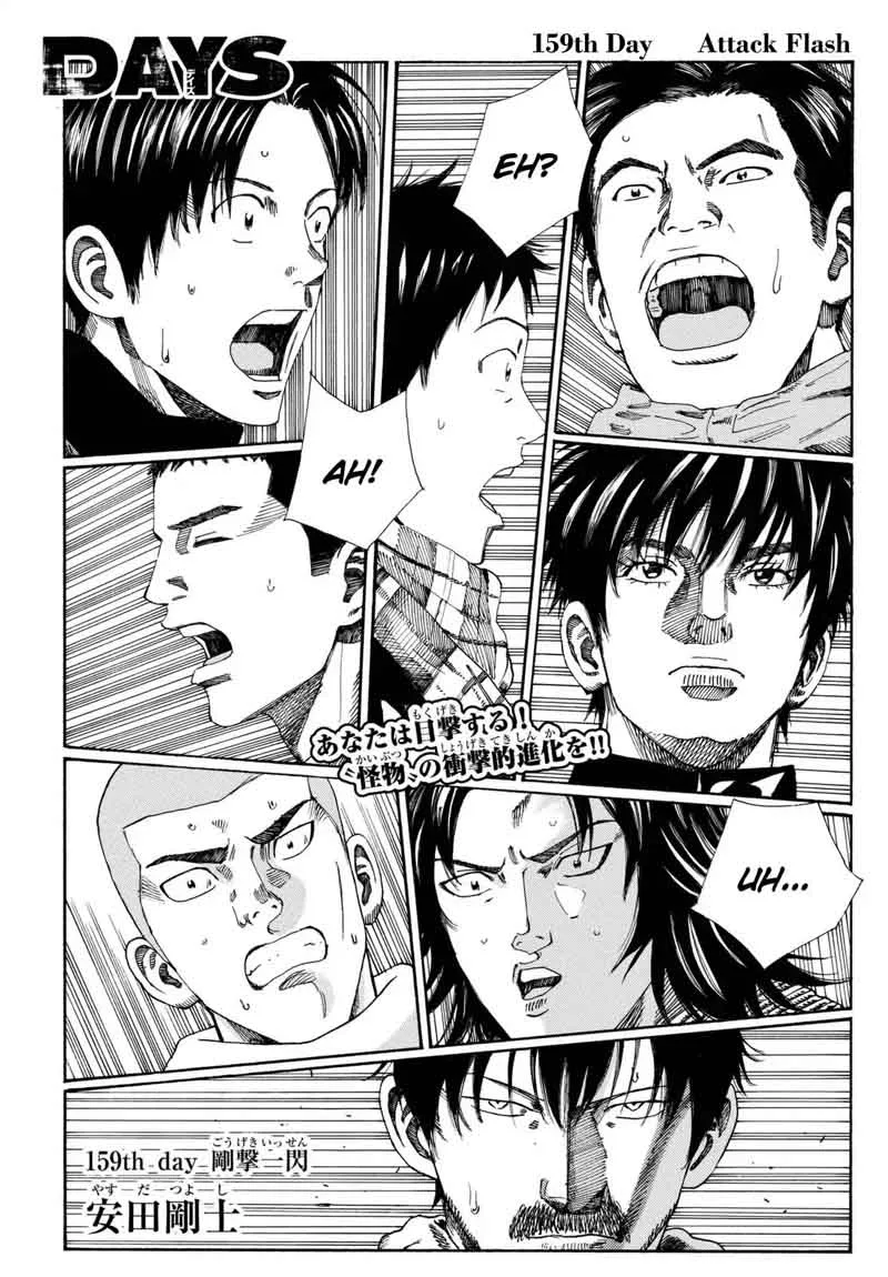 Days Chapter 159 page 1