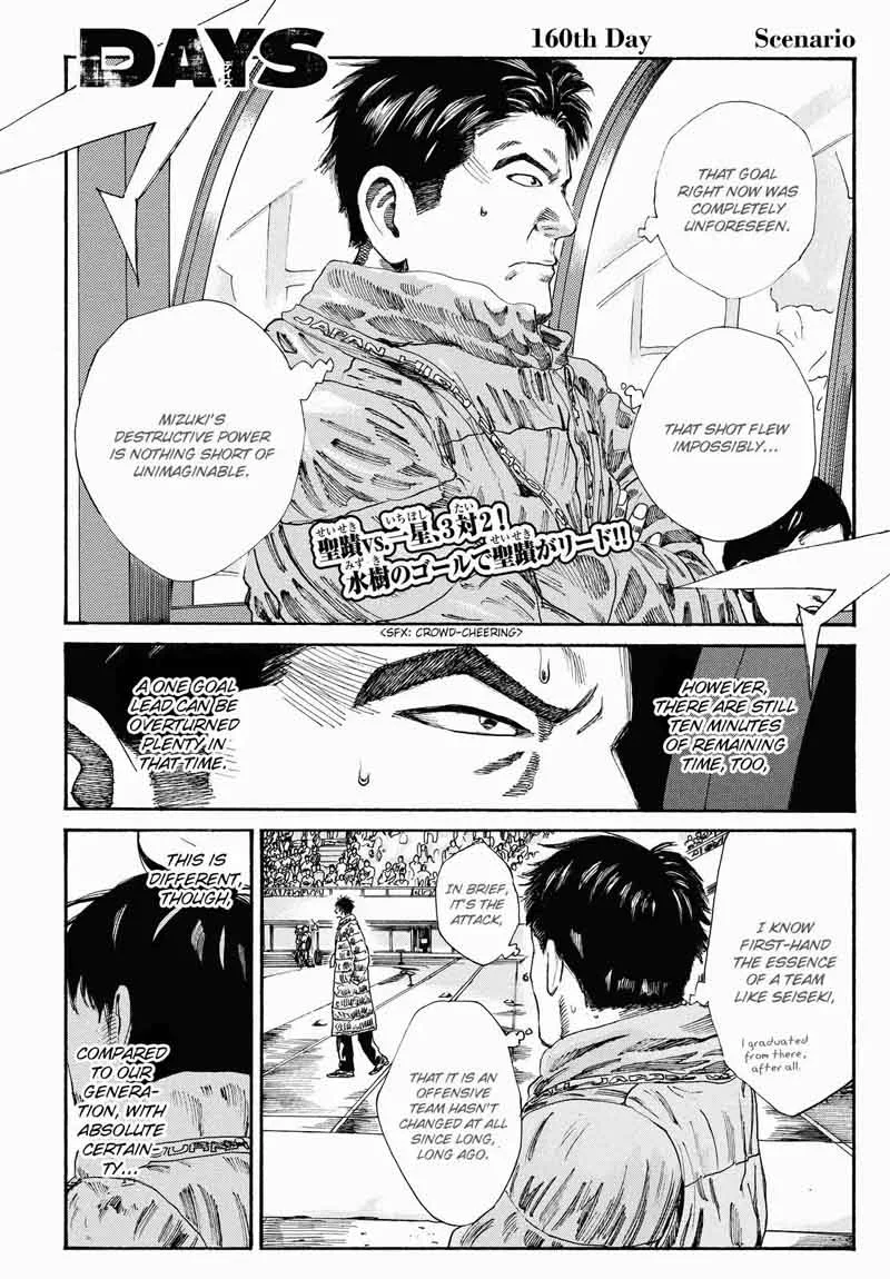 Days Chapter 160 page 4