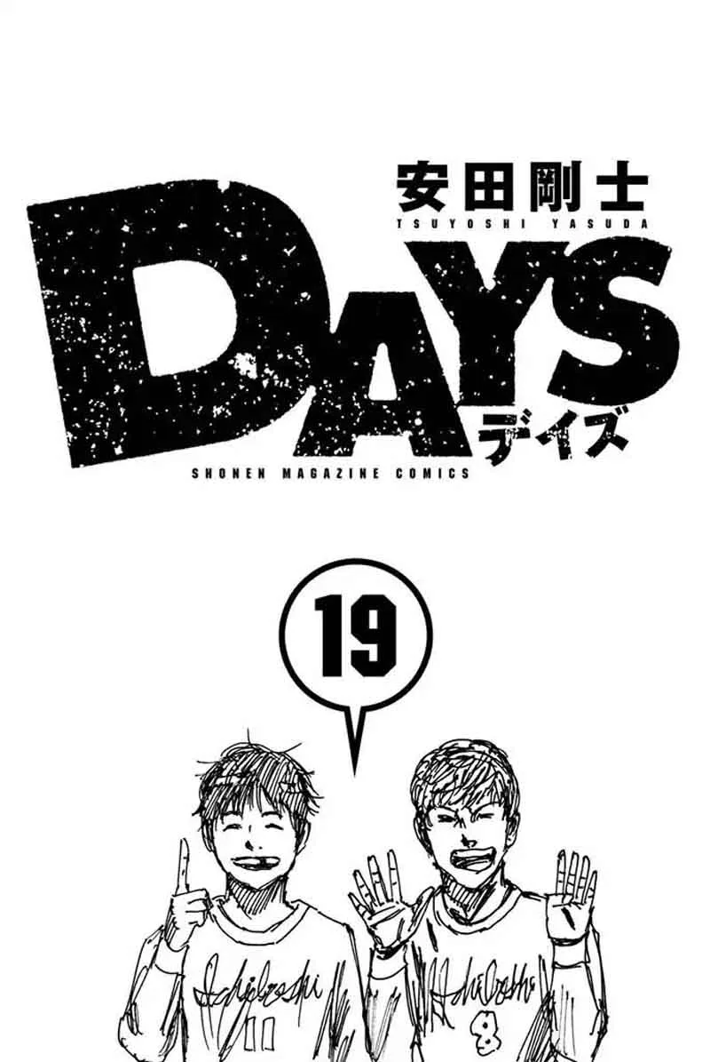 Days Chapter 161 page 3