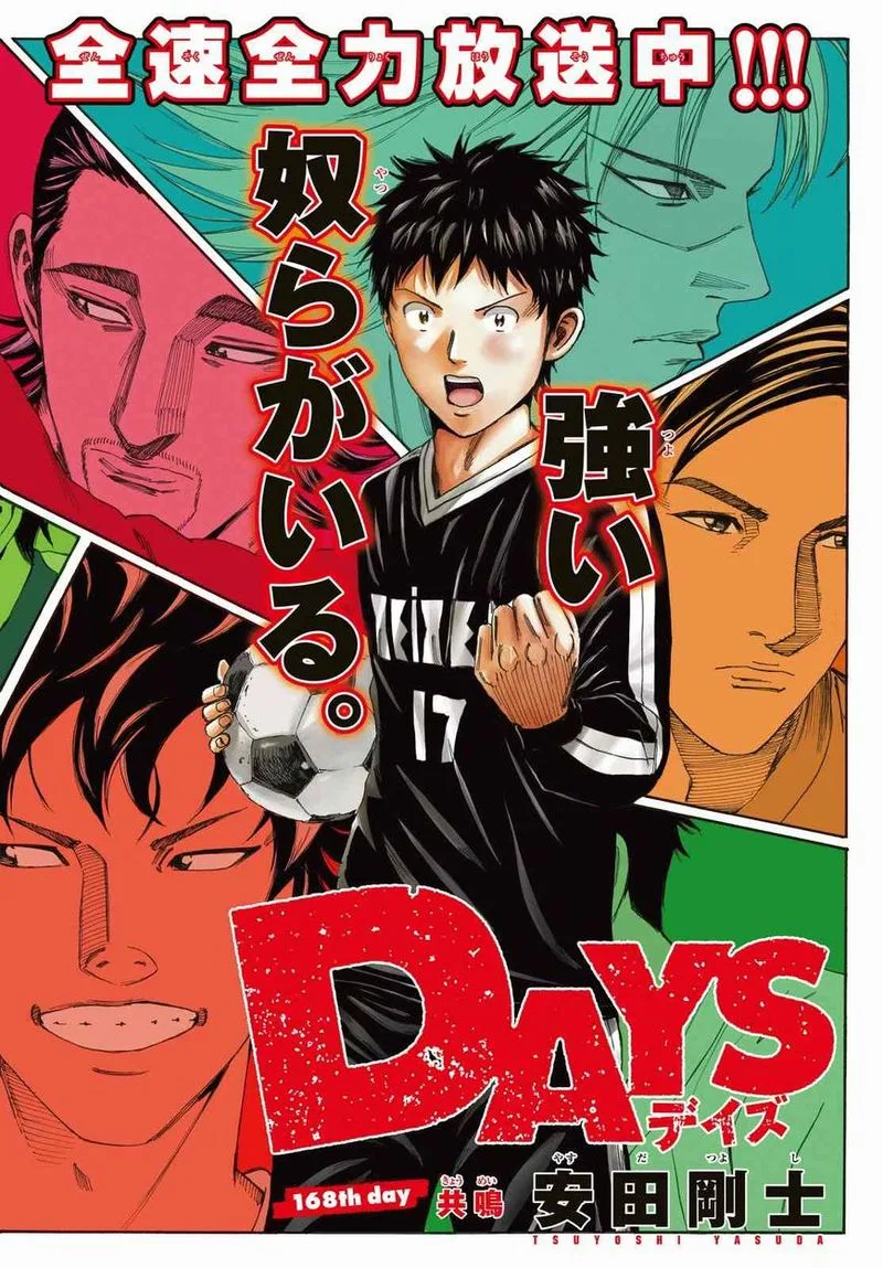 Days Chapter 168 page 4