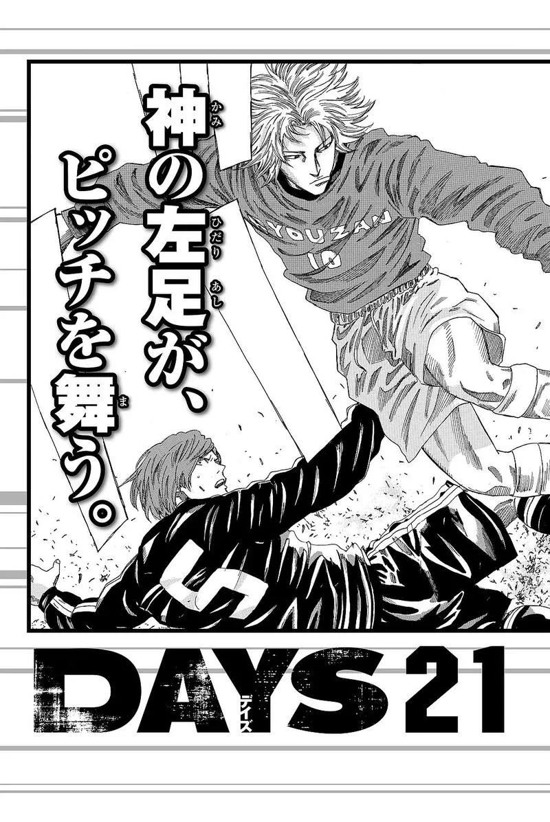 Days Chapter 178 page 26
