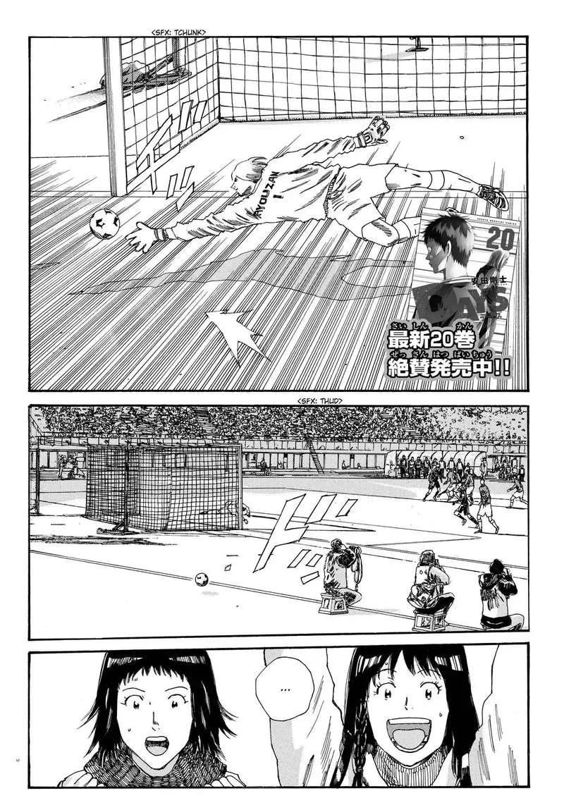 Days Chapter 188 page 6