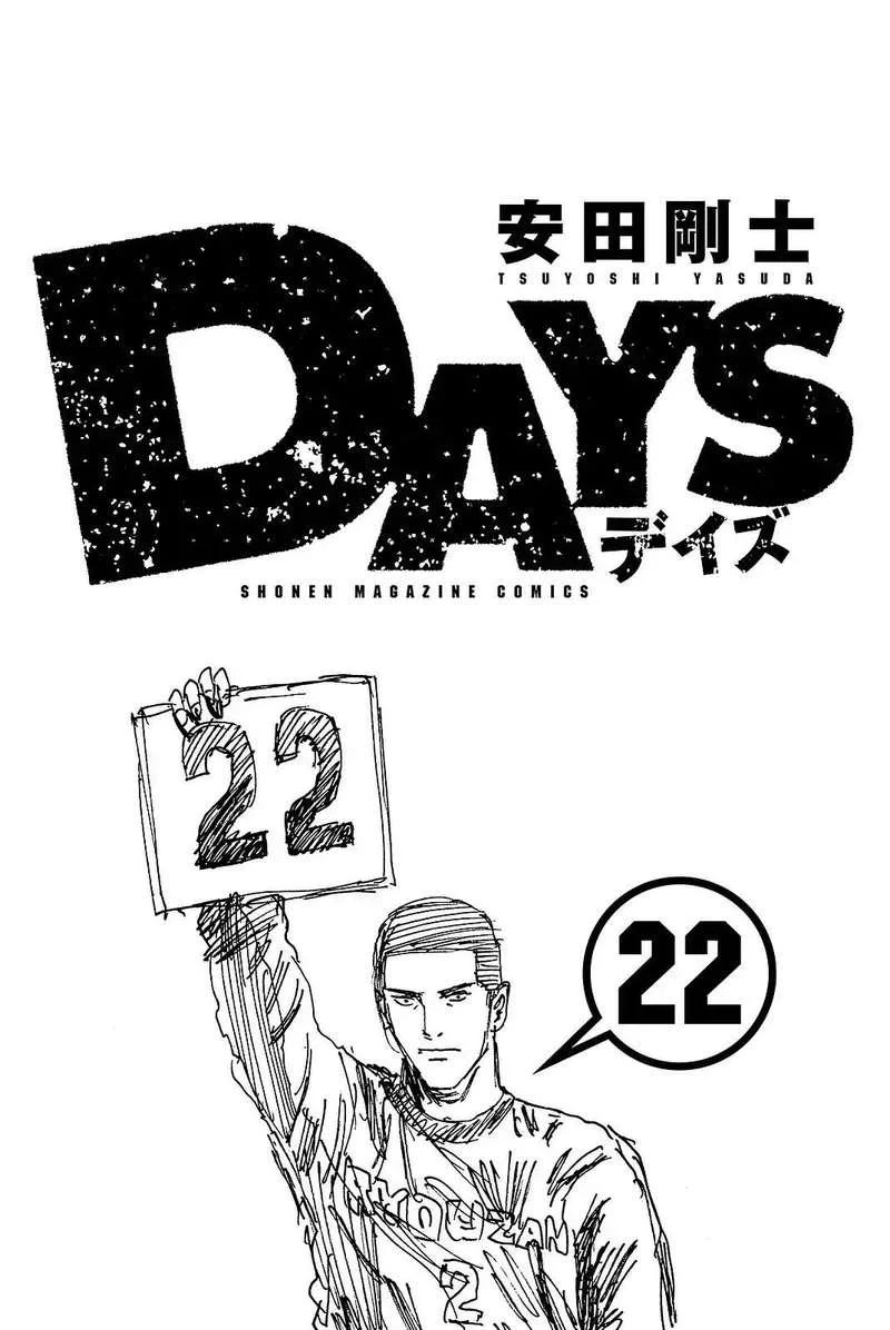 Days Chapter 188 page 3