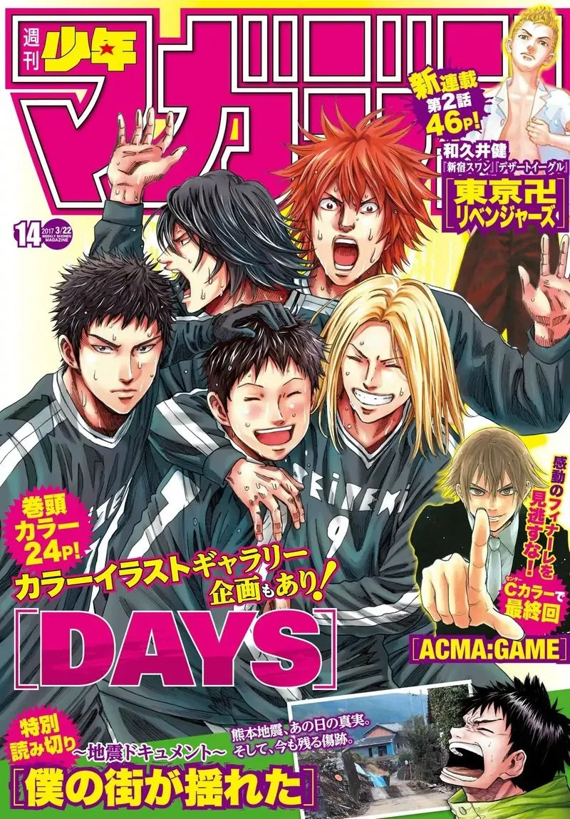 Days Chapter 190 page 1