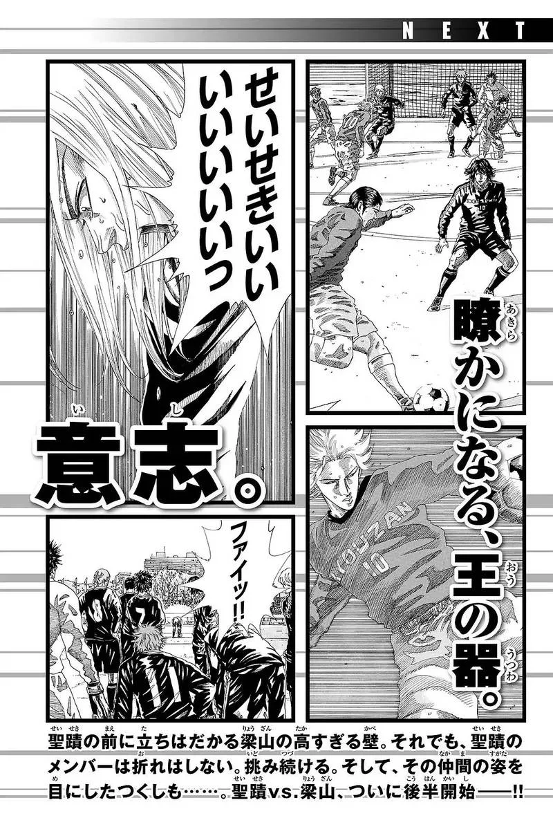 Days Chapter 196 page 24