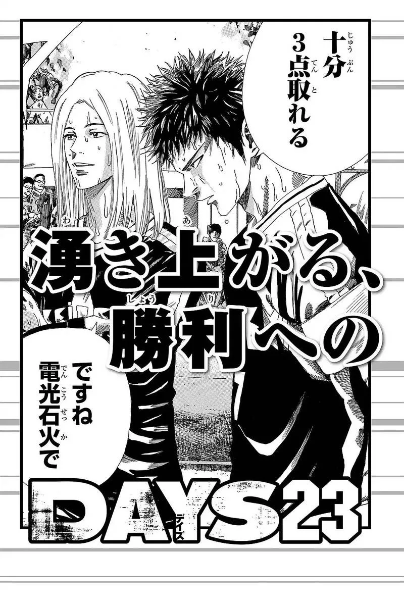 Days Chapter 196 page 25