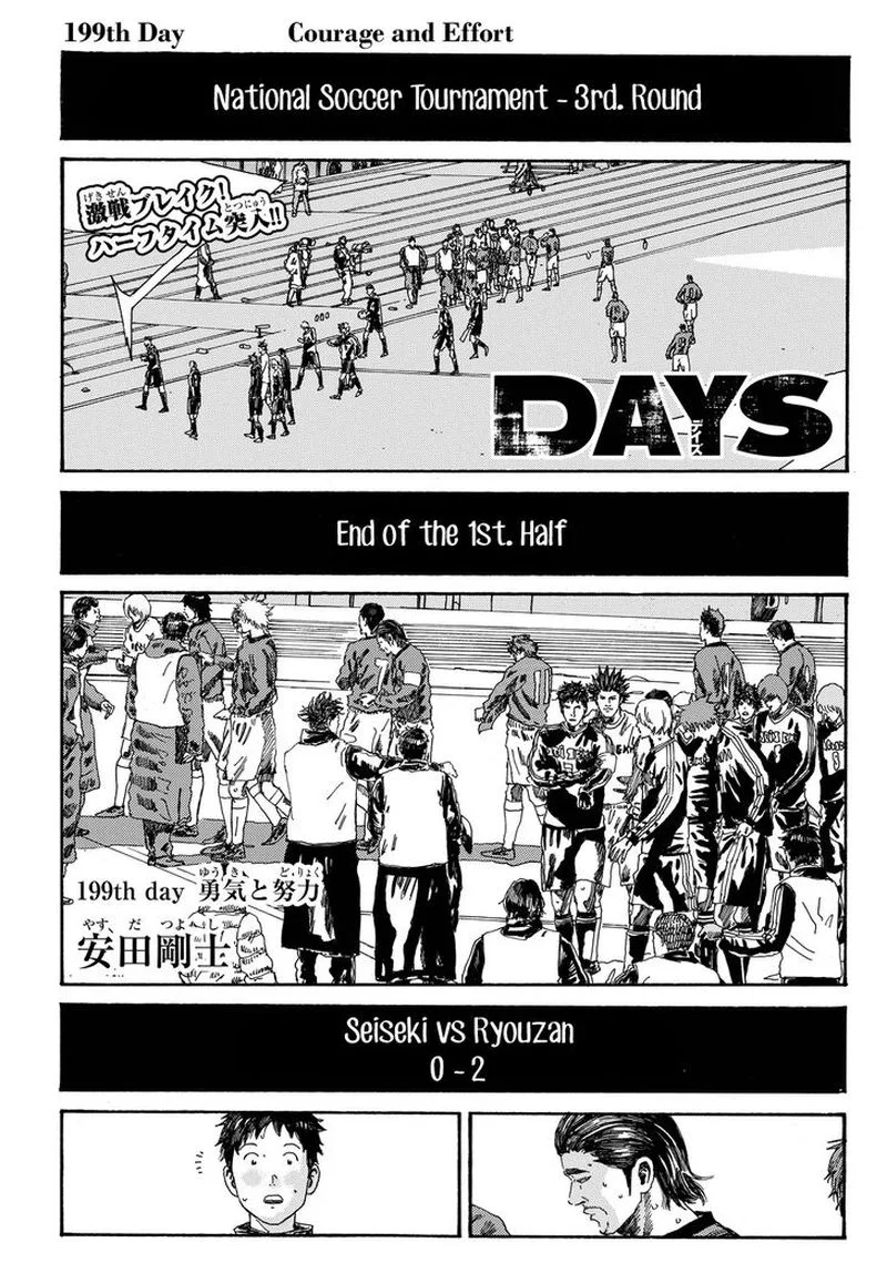 Days Chapter 199 page 1