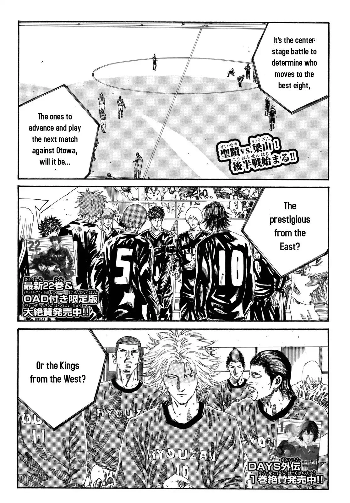 Days Chapter 200 page 2