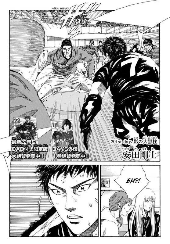 Days Chapter 201 page 2