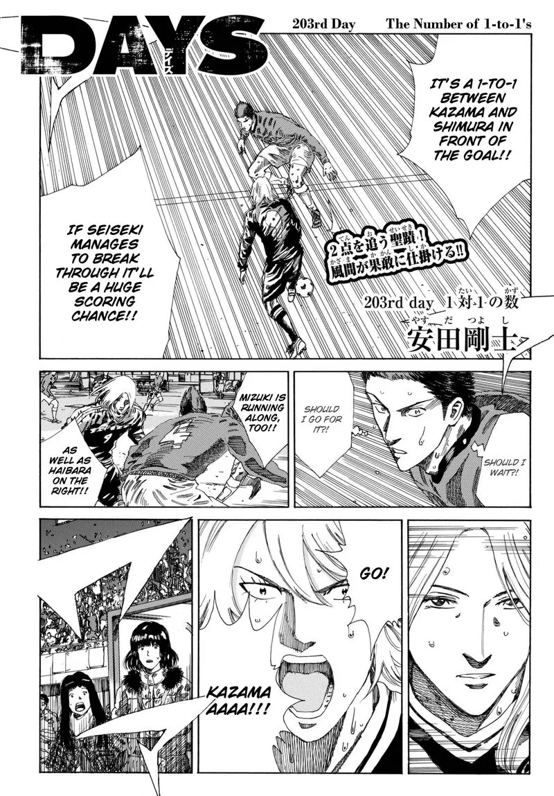 Days Chapter 203 page 1