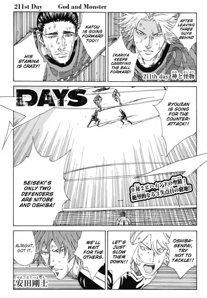 Days Chapter 211 page 1