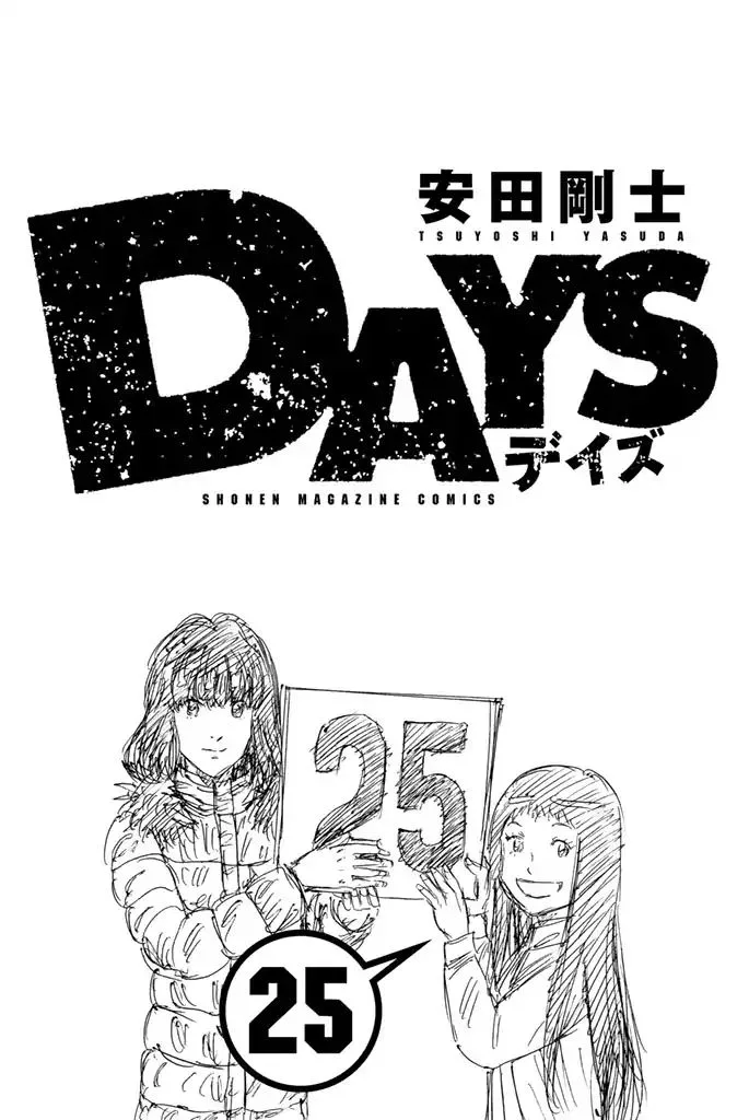 Days Chapter 215 page 2