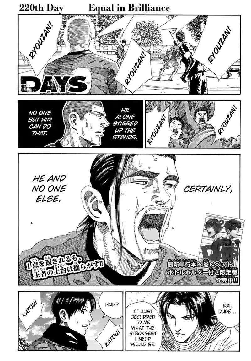 Days Chapter 220 page 1