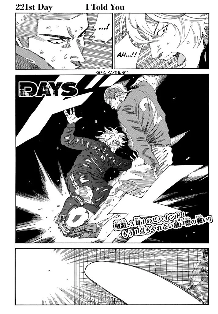 Days Chapter 221 page 1