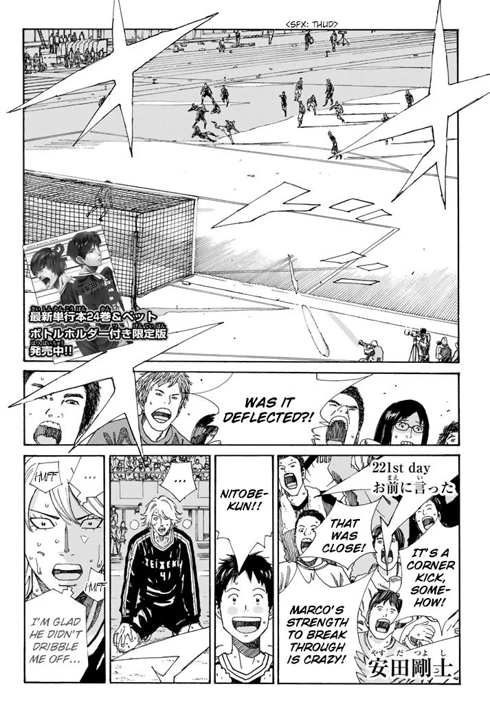 Days Chapter 221 page 2