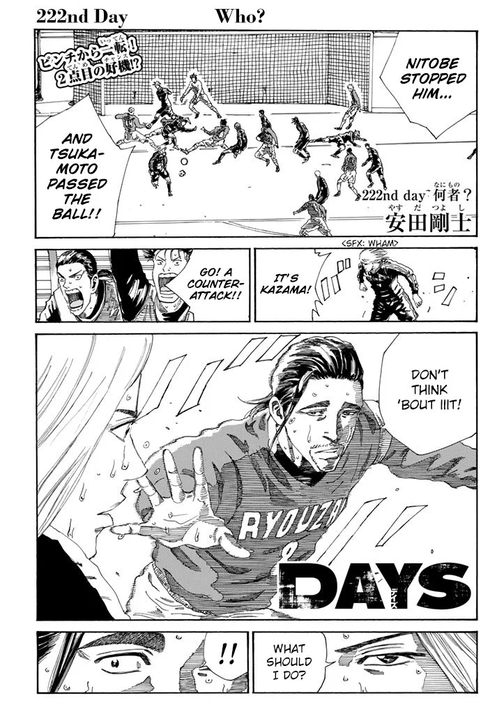 Days Chapter 222 page 1