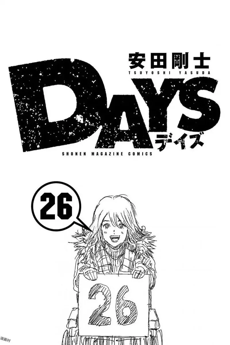 Days Chapter 224 page 2