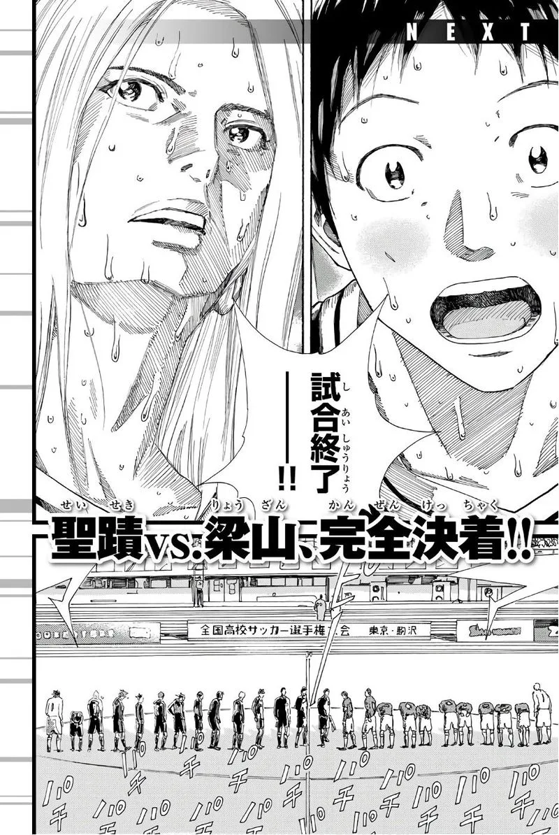 Days Chapter 241 page 19