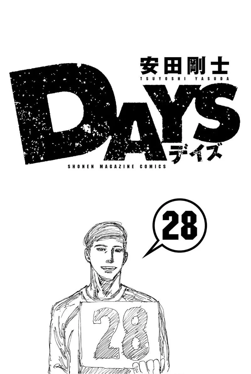 Days Chapter 242 page 2