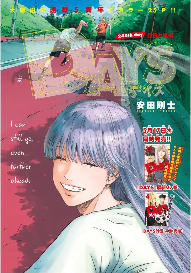Days Chapter 245 page 1