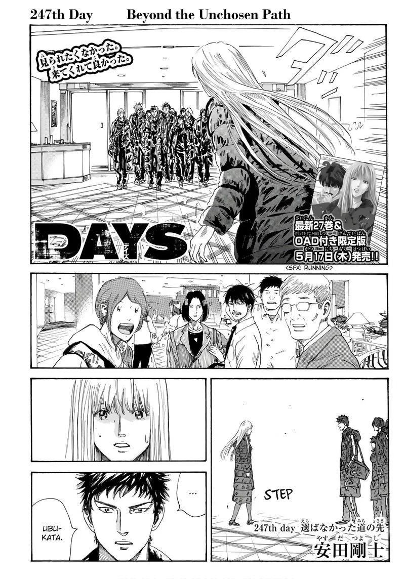 Days Chapter 247 page 1