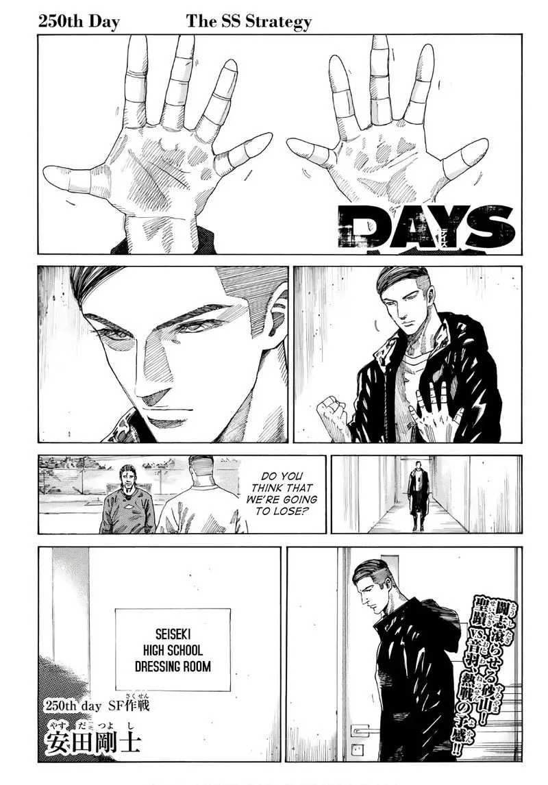 Days Chapter 250 page 1