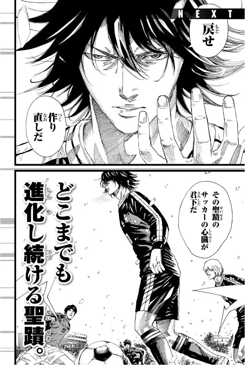 Days Chapter 250 page 24