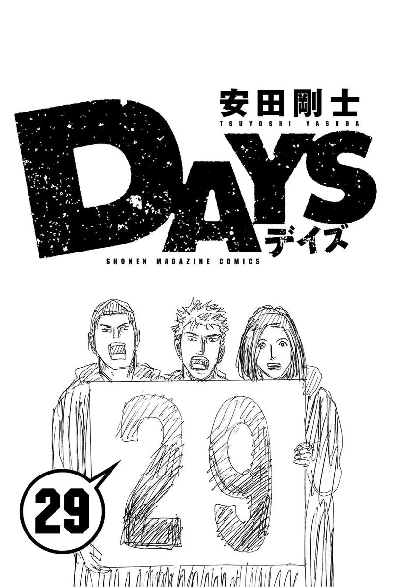 Days Chapter 251 page 2