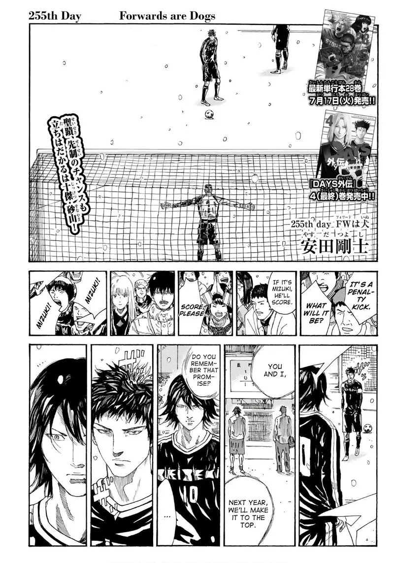 Days Chapter 255 page 1